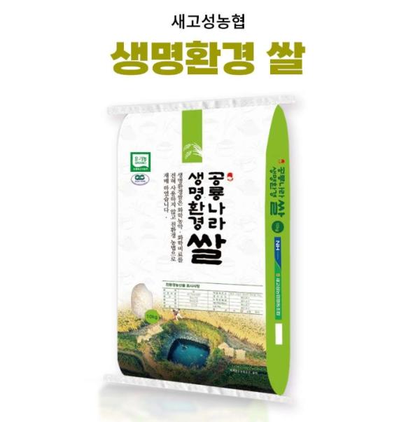 고성군, 경남 우수브랜드쌀 평가 최초 우수상 동시 수상으로 빛난 성과 기사 이미지