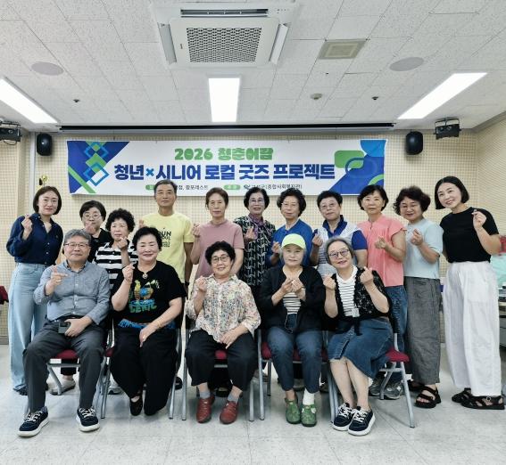 고성군, 세대공감 프로그램 ‘청춘어람’ 운영 기사 이미지