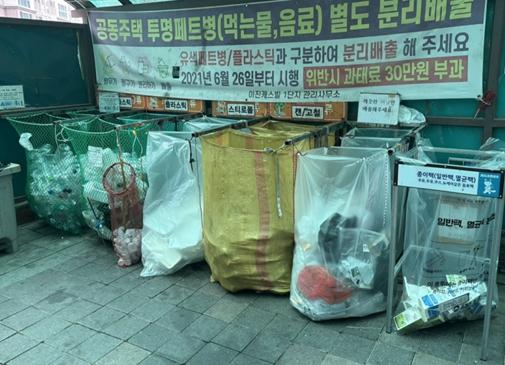 김해시, 종이팩 간편배출 협력모델 정착 기사 이미지