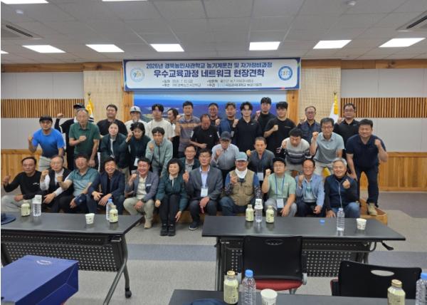 울진군, 국립경국대학교 교육생 농업기계 현장실무 교육 실시 기사 이미지