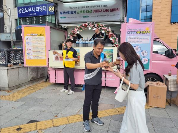 대구시, 출근길 커피차로 산업현장 안전문화 확산