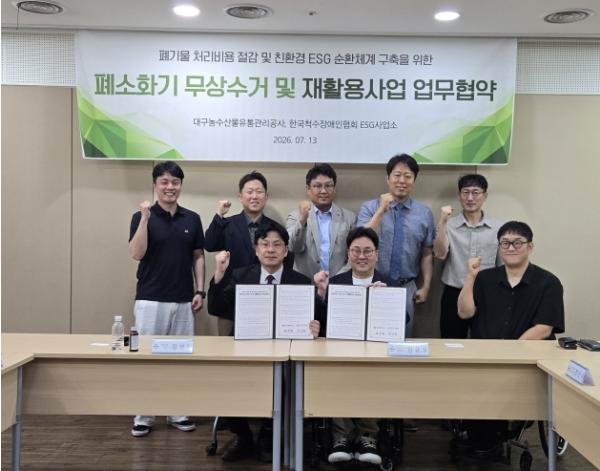 대구농수산물유통관리공사-(사)한국척수장애인협회, ‘폐소화기 자원순환 및 ESG 경영 실천’ 업무협약 체결 기사 이미지