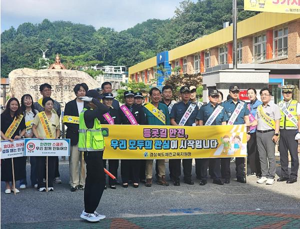 경상북도예천교육지원청, 경북녹색어머니연합회 주관 등굣길 교통안전 캠페인 실시