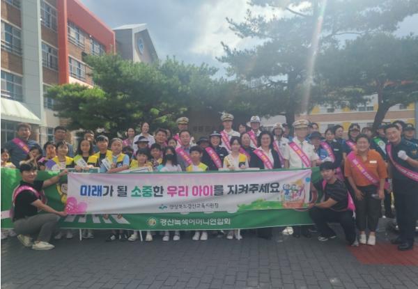 경산교육지원청, 안전한 등굣길 조성을 위한 ‘아침 등굣길 교통안전 캠페인 실시 